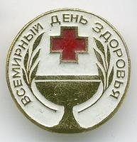 Волгоградская область встречает Всемирный день здоровья соглашением на 7 миллиардов рублей Волгоградская область встречает Всемирный день здоровья соглашением на 7 миллиардов рублей