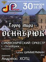 В Волгограде пройдет фестиваль «Музыка мира - против музыки войны» В Волгограде пройдет фестиваль «Музыка мира - против музыки войны»