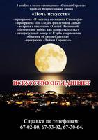 В Волгограде музей «Старая Сарепта» приглашает на «Ночь искусств» В Волгограде музей «Старая Сарепта» приглашает на «Ночь искусств»
