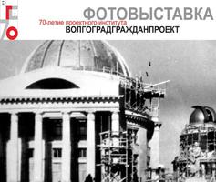 В Волгограде в подземке на «Комсомольской» открылась уникальная фотовыставка В Волгограде в подземке на «Комсомольской» открылась уникальная фотовыставка