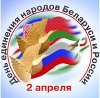 Жителей Волгограда приглашает землячество белорусов Жителей Волгограда приглашает землячество белорусов