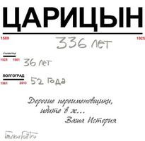 В Кремле решили судьбу Сталинграда