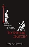 Новая страница в театральной летописи Волгограда Новая страница в театральной летописи Волгограда