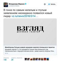Маркин назвал министра обороны Польши лидером по глупым заявлениям Маркин назвал министра обороны Польши лидером по глупым заявлениям