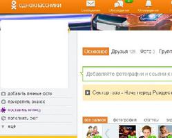 Волгоградку «развела» аферистка под предлогом получения бонусов от «Одноклассников» Волгоградку «развела» аферистка под предлогом получения бонусов от «Одноклассников»