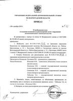 Волгоградское УФАС сделало подарок журналистам ко дню печати Волгоградское УФАС сделало подарок журналистам ко дню печати