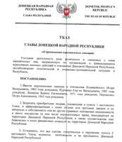 ЛНР и ДНР ввели санкции против Порошенко ЛНР и ДНР ввели санкции против Порошенко