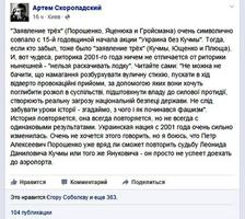 «Правый сектор» намерен убить Петра Порошенко «Правый сектор» намерен убить Петра Порошенко