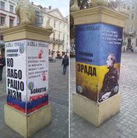 Во Львове установили «столб позора» с призывами не покупать российские товары Во Львове установили «столб позора» с призывами не покупать российские товары