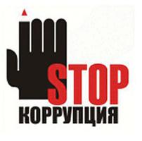 Международный день борьбы с коррупцией отмечен новыми достижениями Международный день борьбы с коррупцией отмечен новыми достижениями