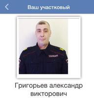 Участковый уполномоченный организовал поджог авто поругавшихся супругов Участковый уполномоченный организовал поджог авто поругавшихся супругов