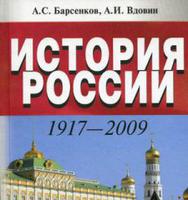 Основы научного антисемитизма