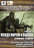 В Волгограде В Волгограде
