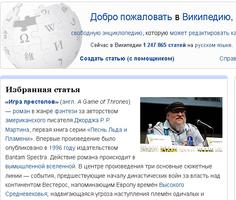 Роскомнадзор готов заблокировать «Википедию» Роскомнадзор готов заблокировать «Википедию»