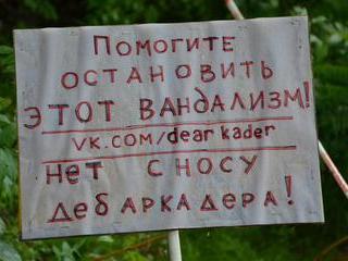 Дебаркадер Волгоград