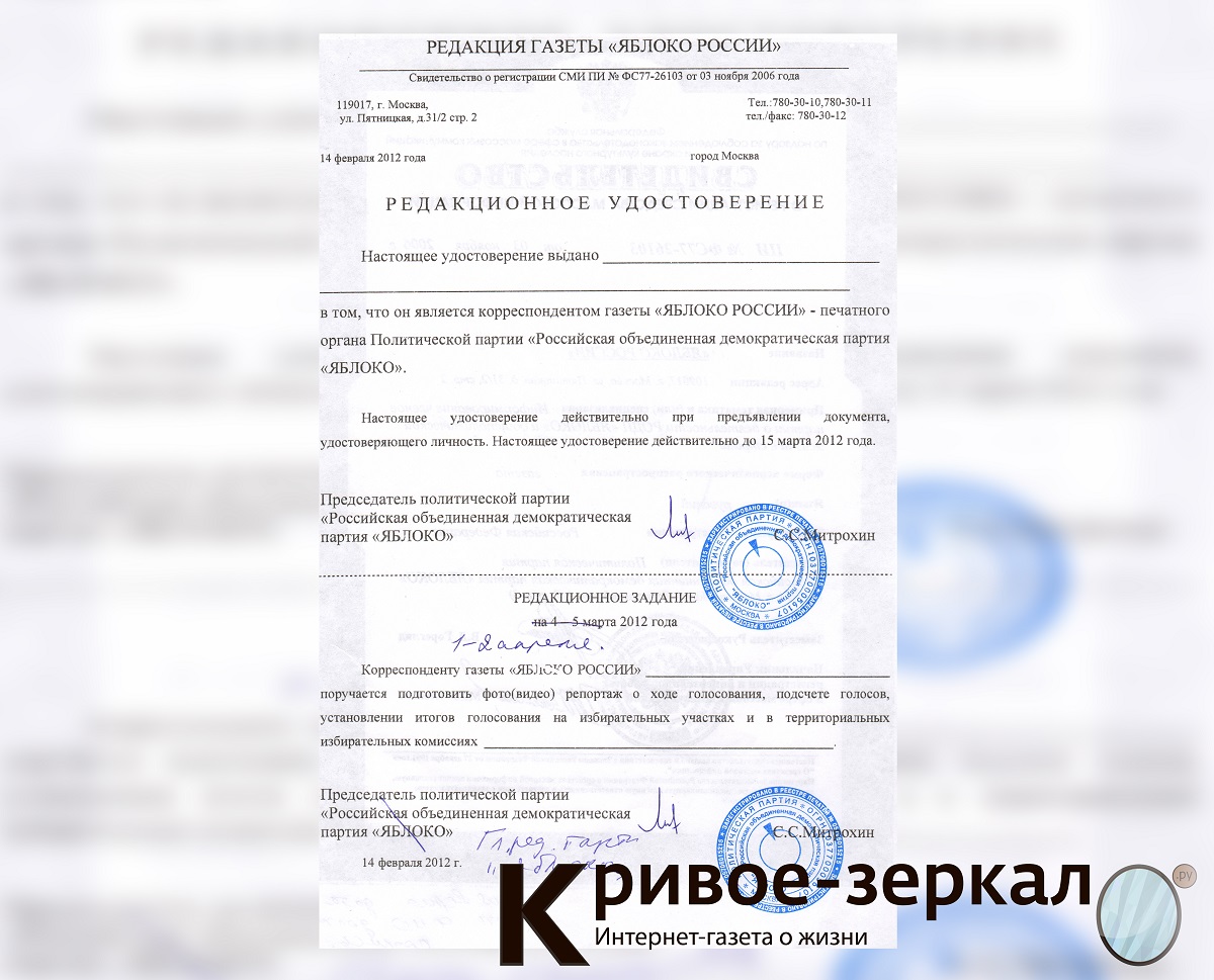 На выборах журналистов отделят от провокаторов