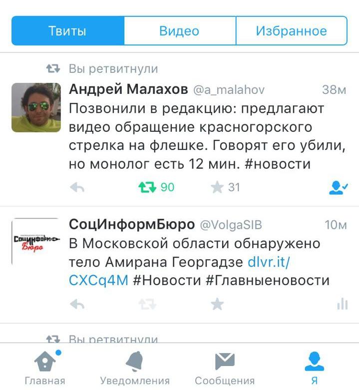 Твиттер Малахова
